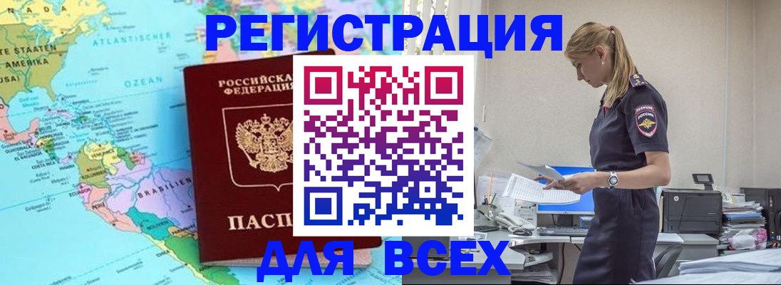 временная регистрация недорого в Пушкино