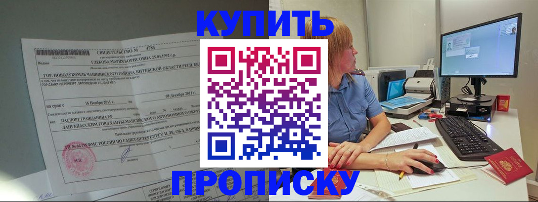 пропишу в квартире в Пушкино