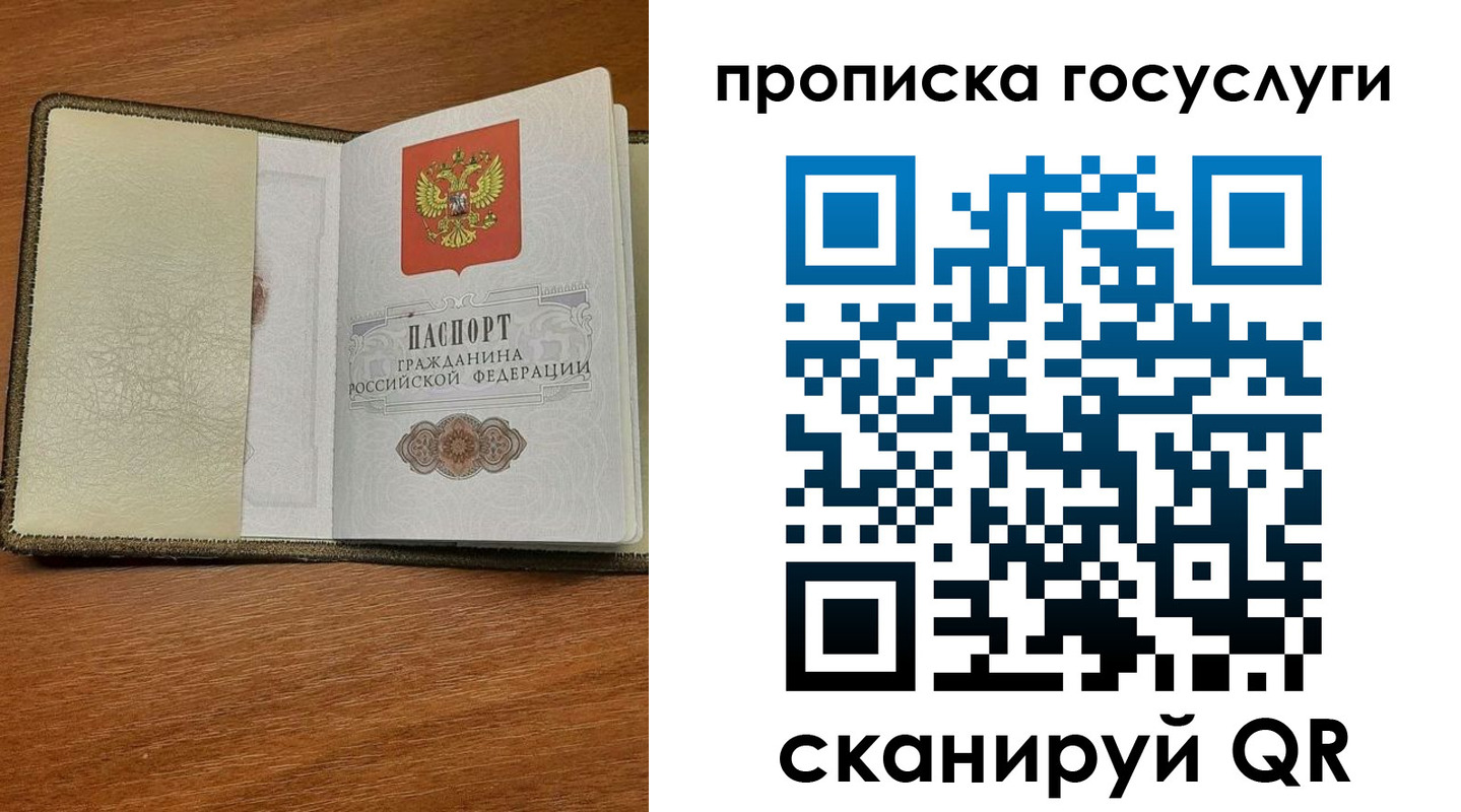 временная регистрация 2025 в Пушкино