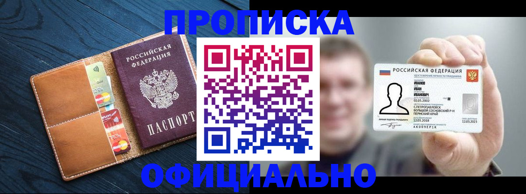 временная регистрация собственник в Пушкино