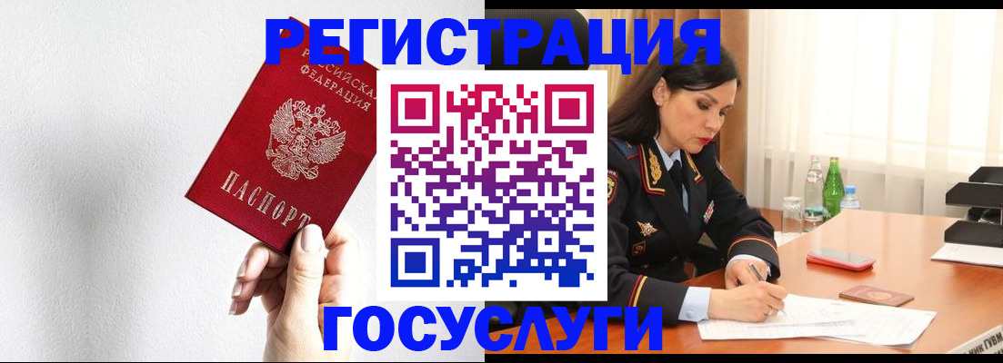 прописка для военкомата в Пушкино
